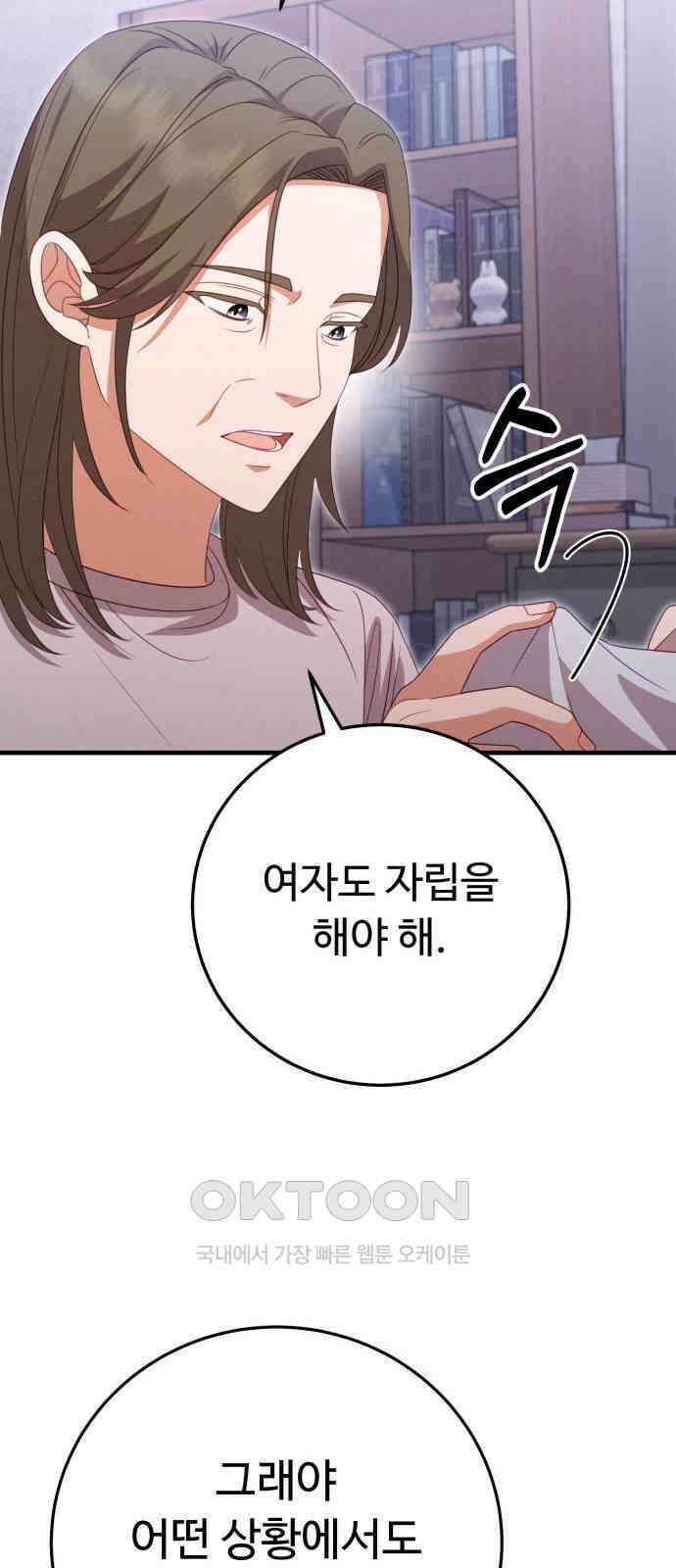 보이는 사랑 12화 10