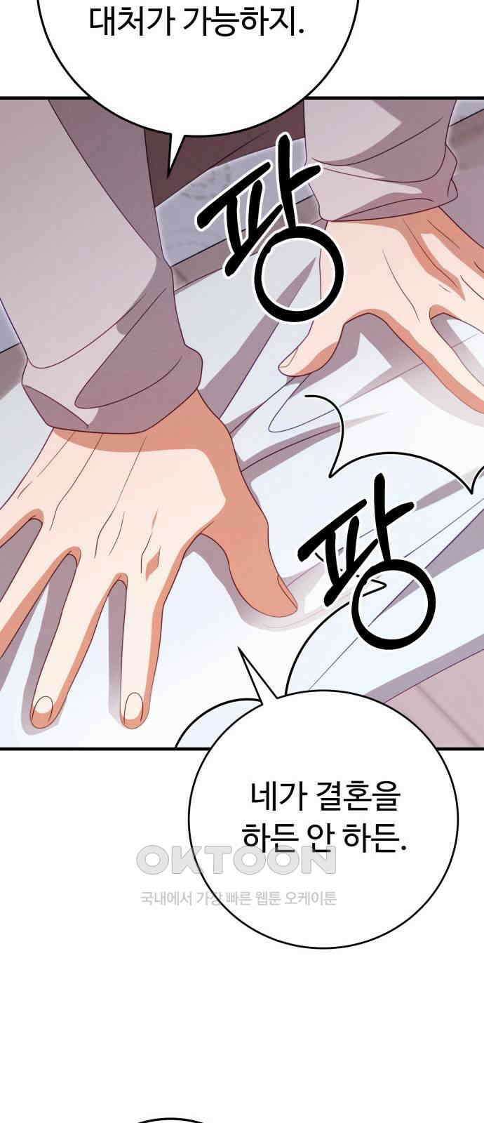 보이는 사랑 12화 11