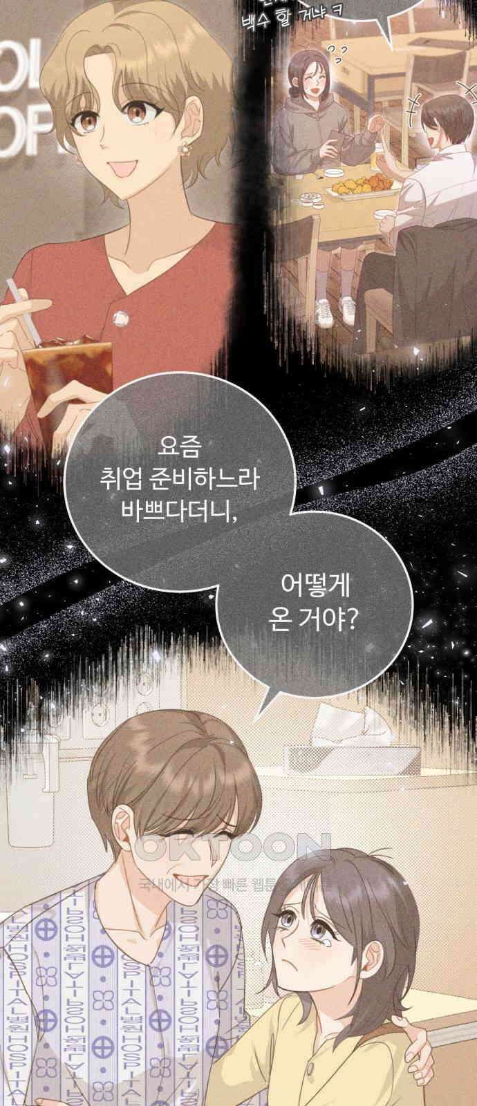 보이는 사랑 12화 13