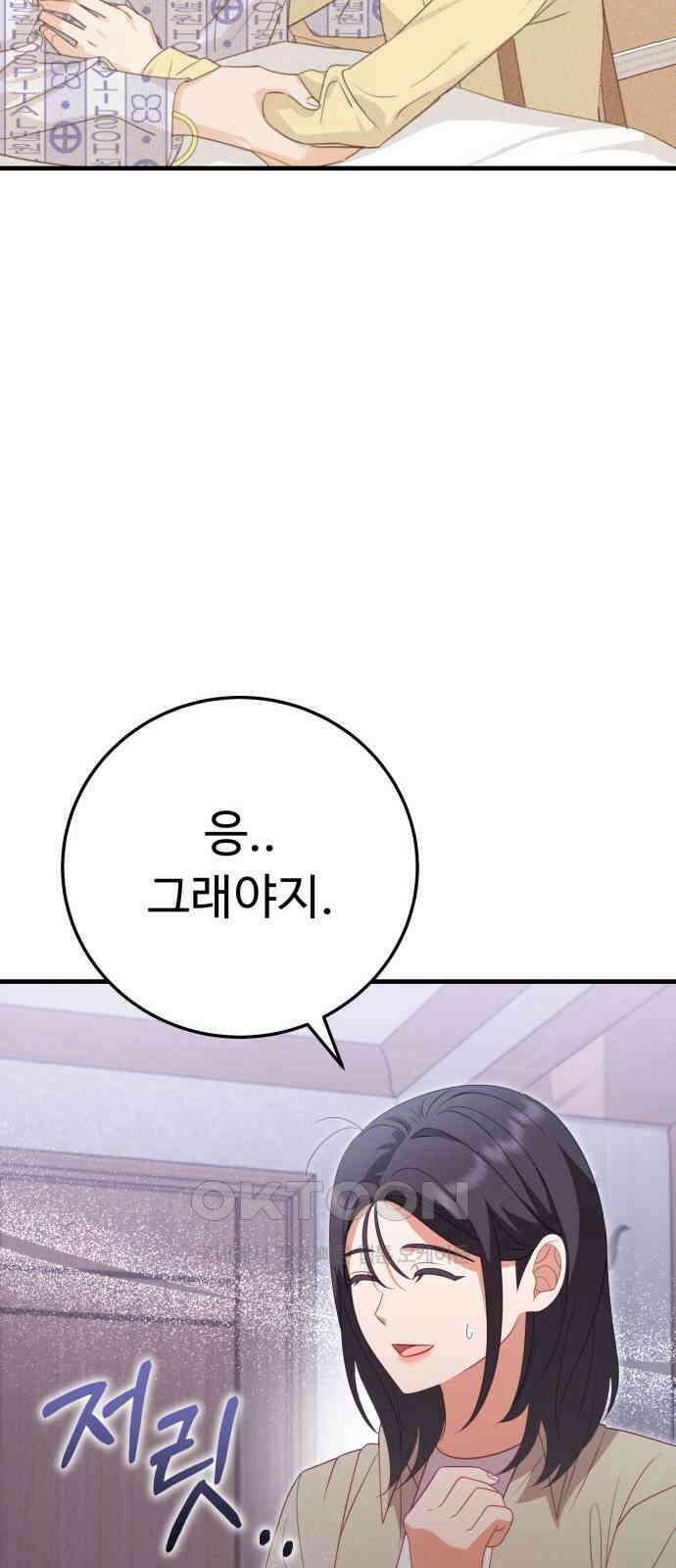 보이는 사랑 12화 14