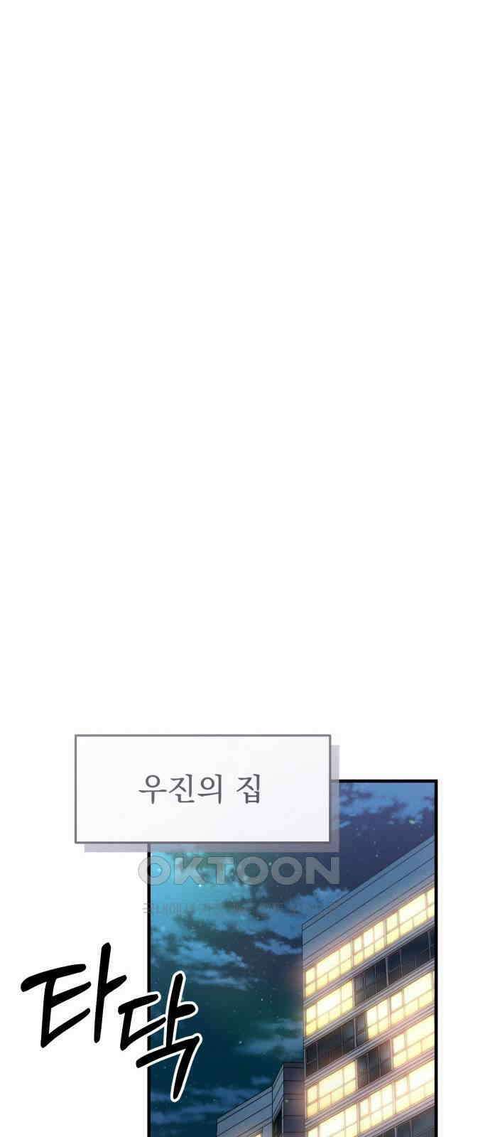 보이는 사랑 12화 17