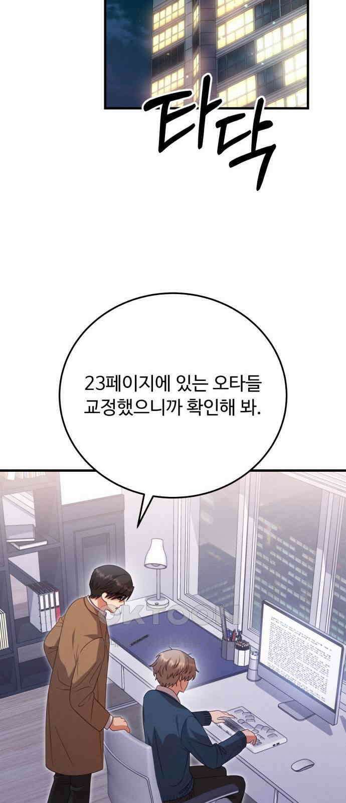 보이는 사랑 12화 18