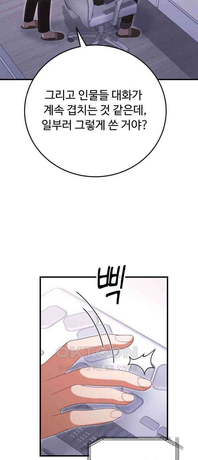 보이는 사랑 12화 19
