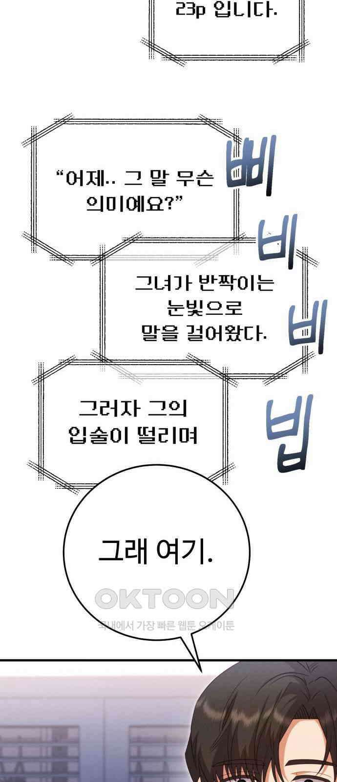 보이는 사랑 12화 20