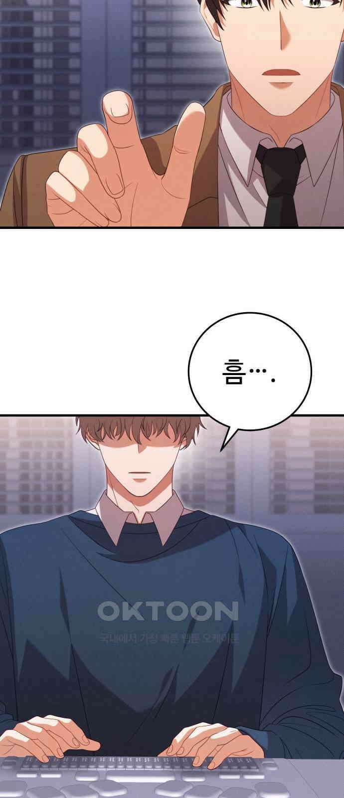 보이는 사랑 12화 21