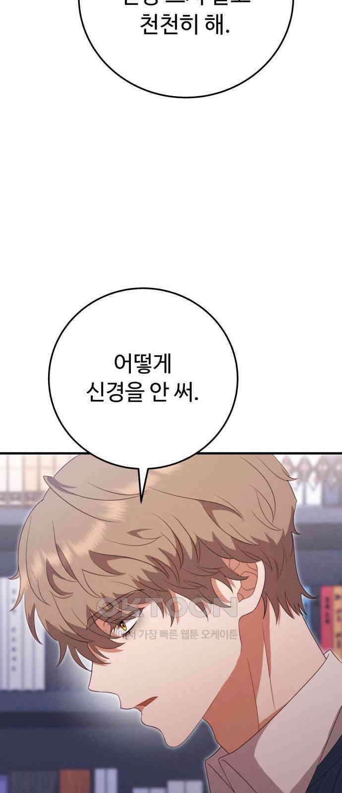 보이는 사랑 12화 24