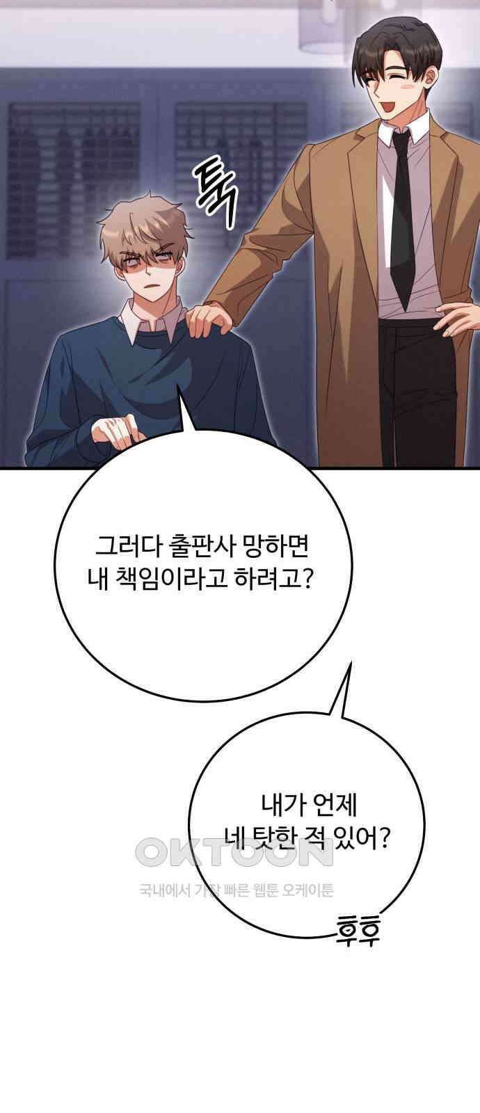 보이는 사랑 12화 26