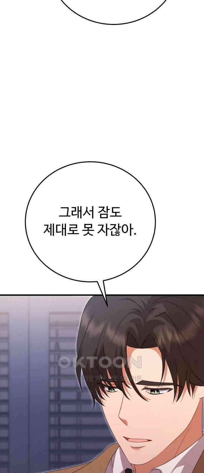 보이는 사랑 12화 28