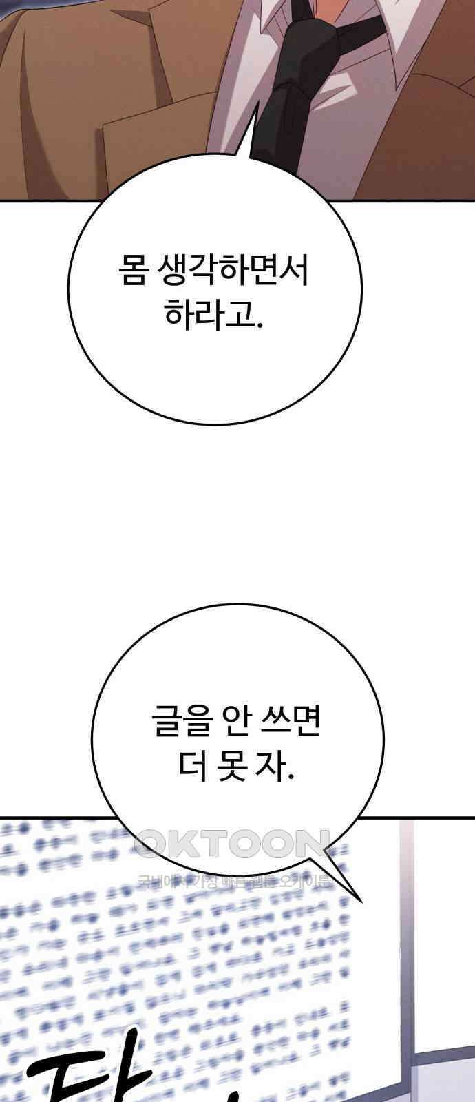 보이는 사랑 12화 29