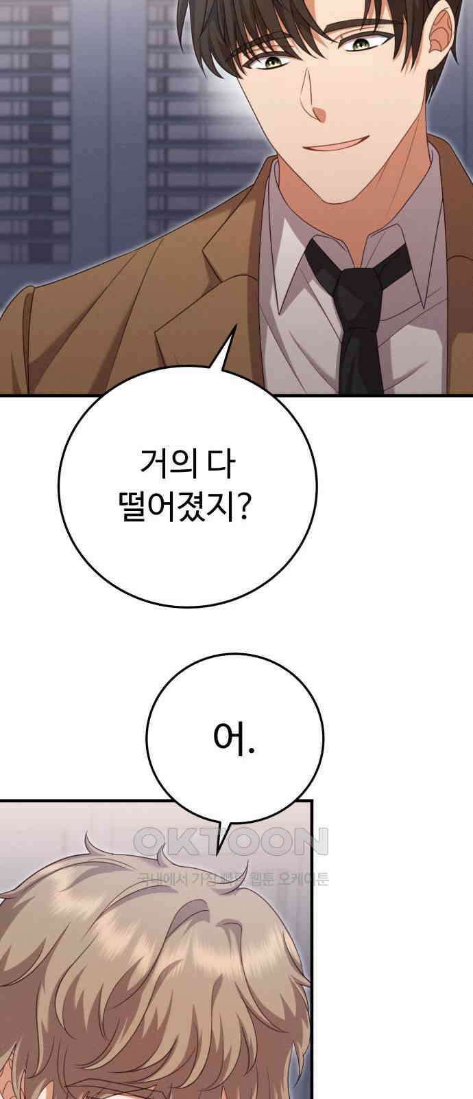 보이는 사랑 12화 33