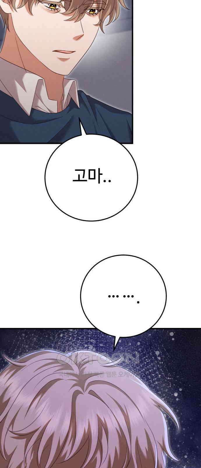 보이는 사랑 12화 34