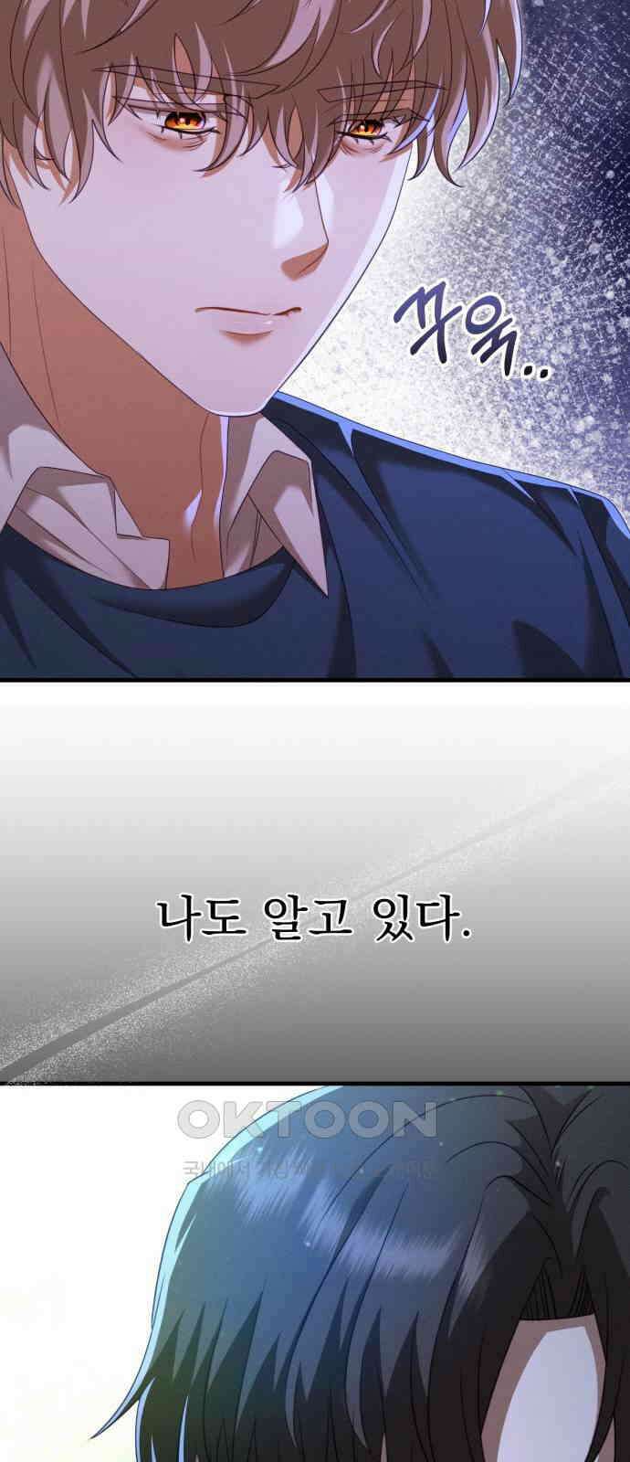 보이는 사랑 12화 35