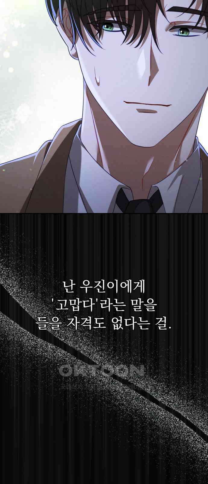 보이는 사랑 12화 36