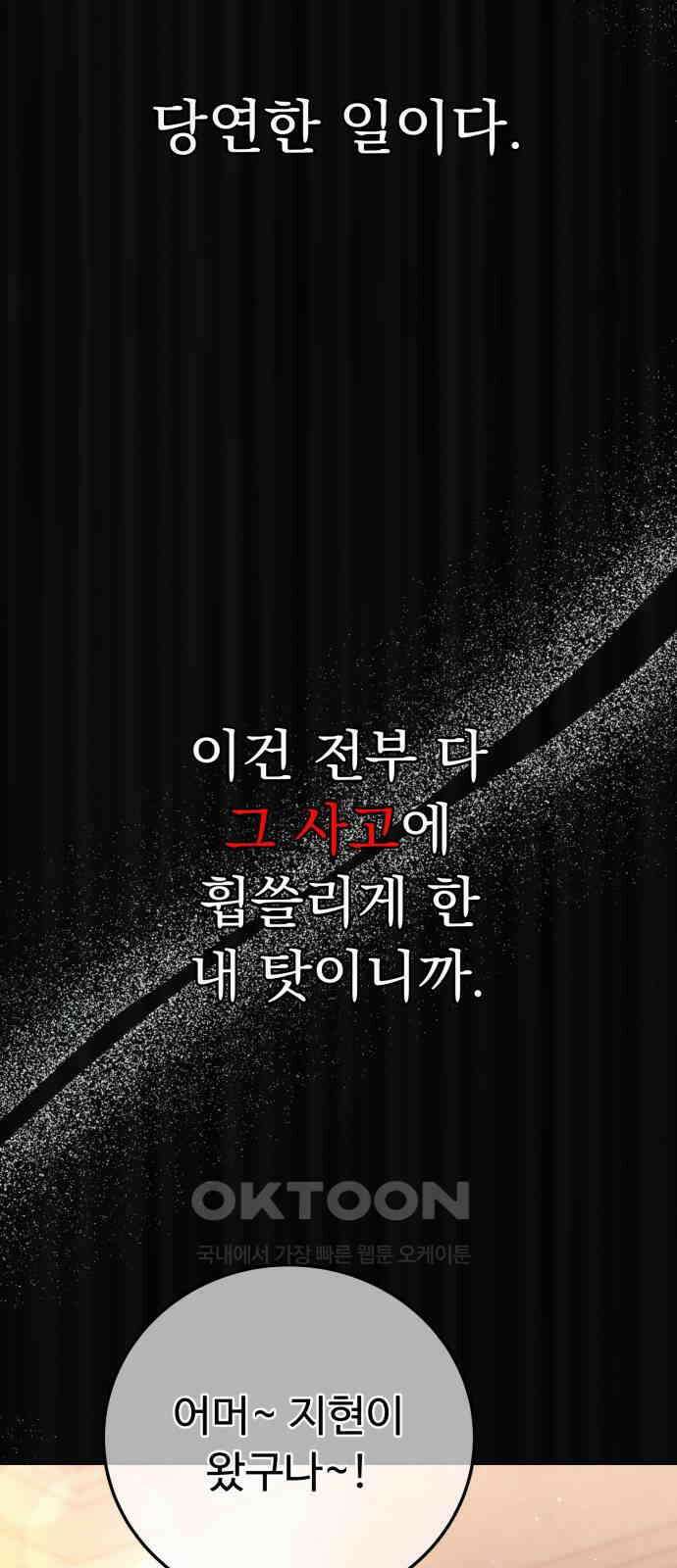 보이는 사랑 12화 37