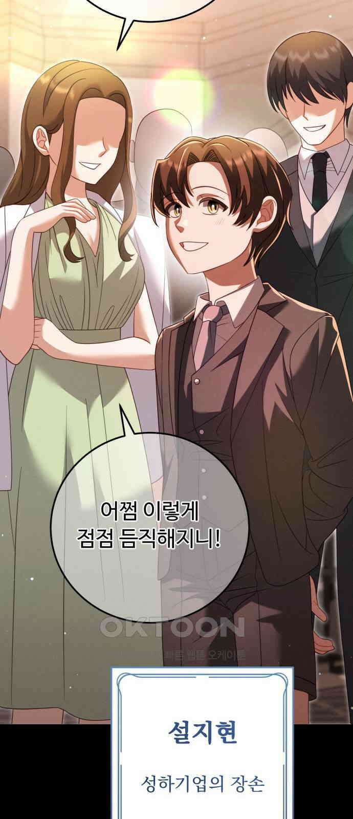 보이는 사랑 12화 38