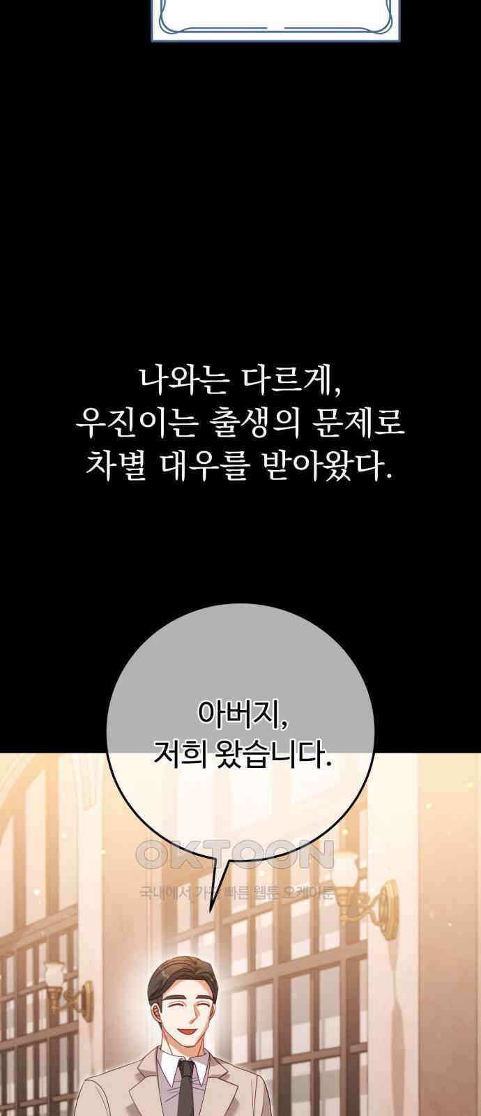 보이는 사랑 12화 39