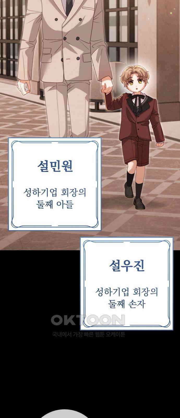 보이는 사랑 12화 40