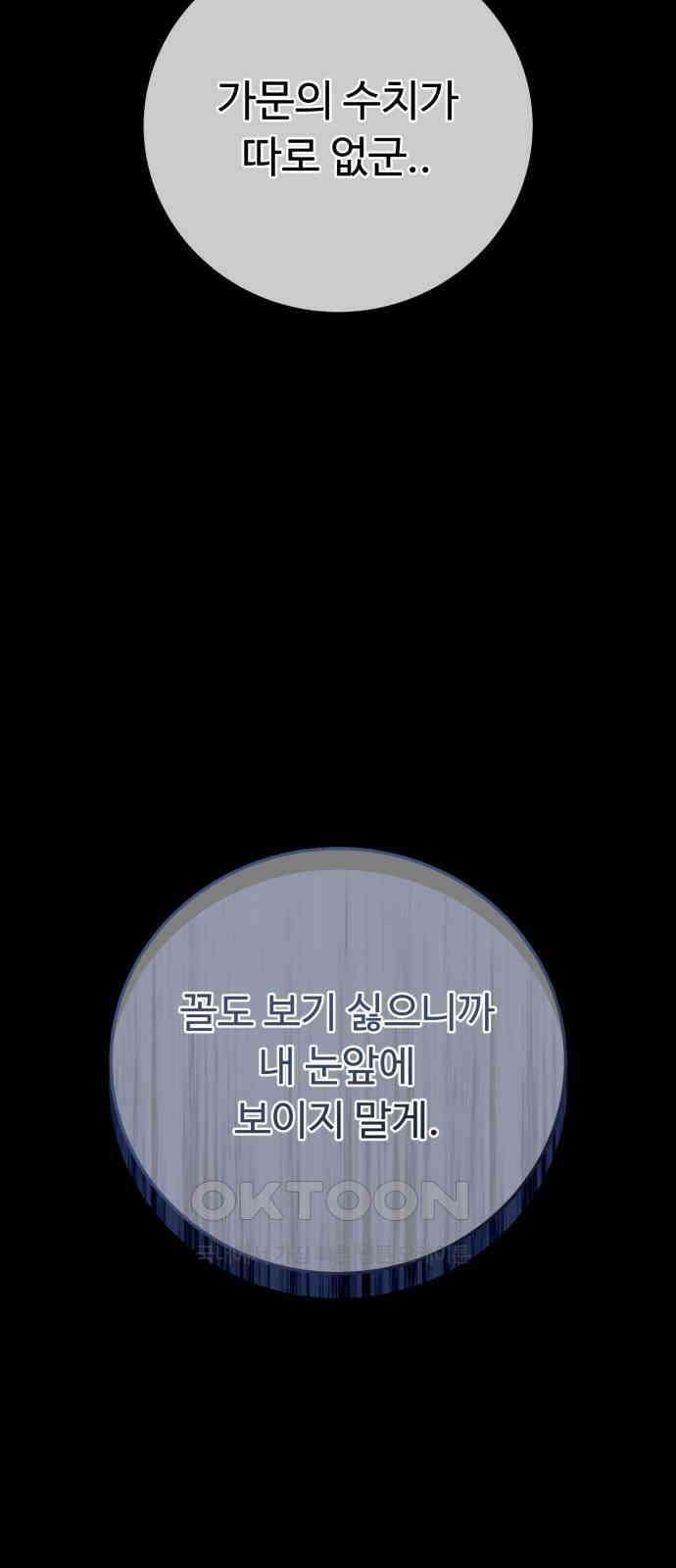 보이는 사랑 12화 44