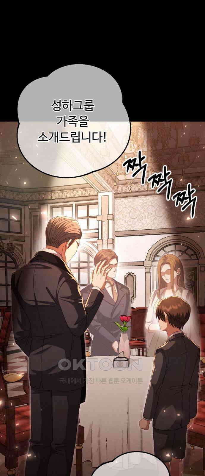 보이는 사랑 12화 45