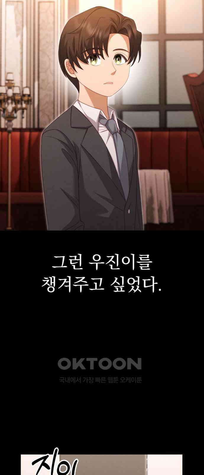 보이는 사랑 12화 48