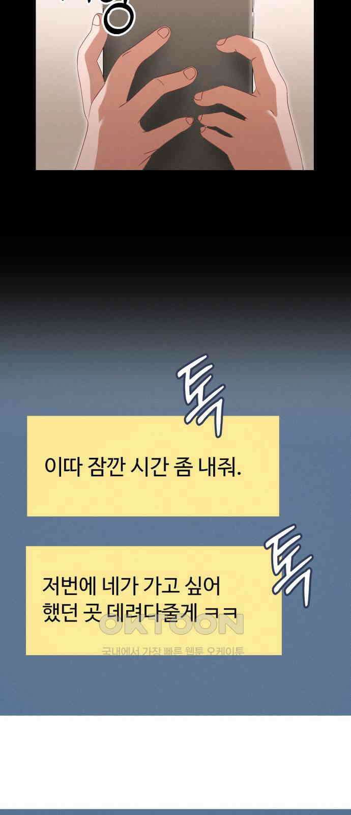 보이는 사랑 12화 49