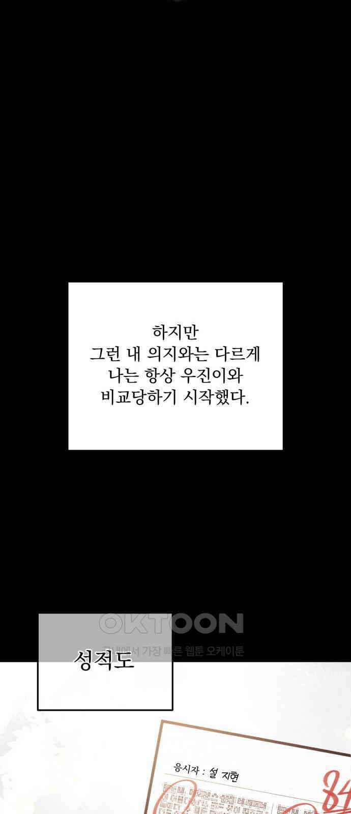 보이는 사랑 12화 54