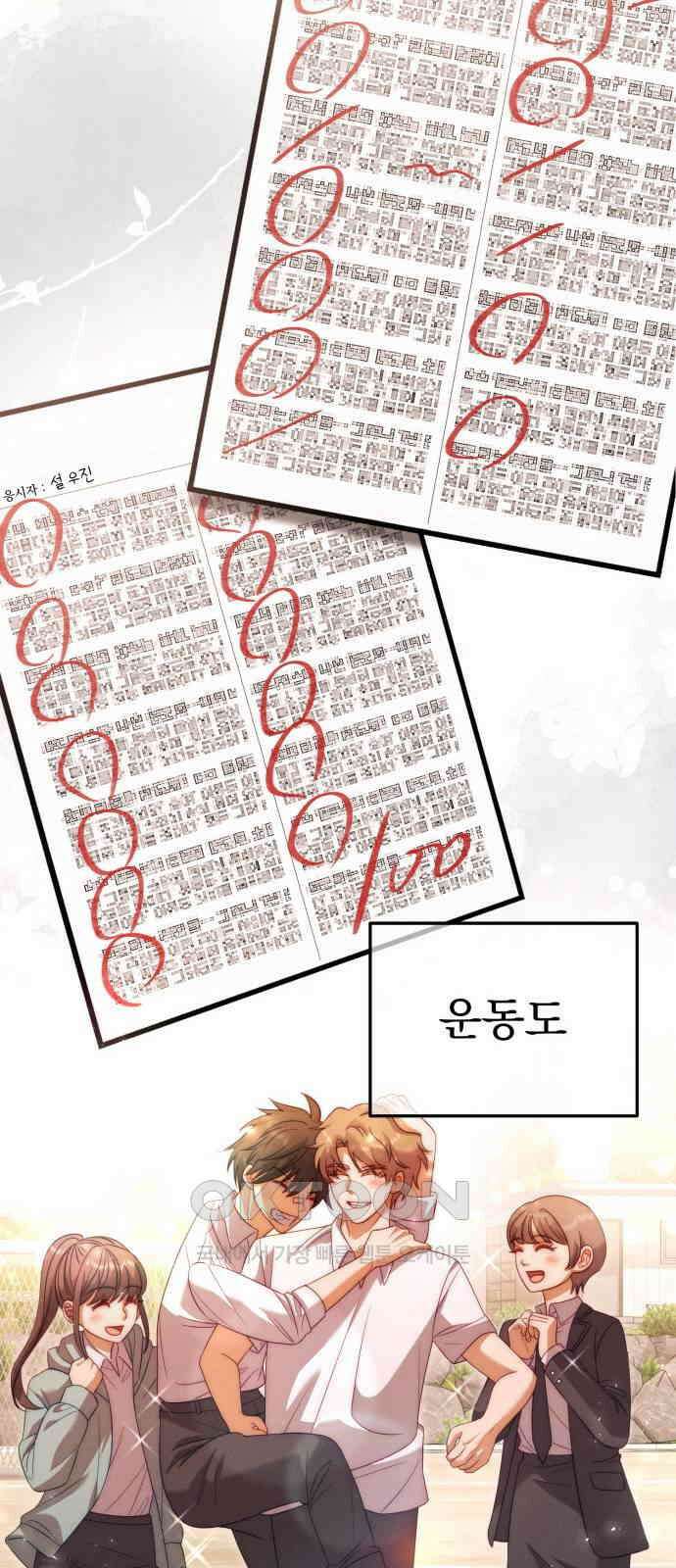 보이는 사랑 12화 55