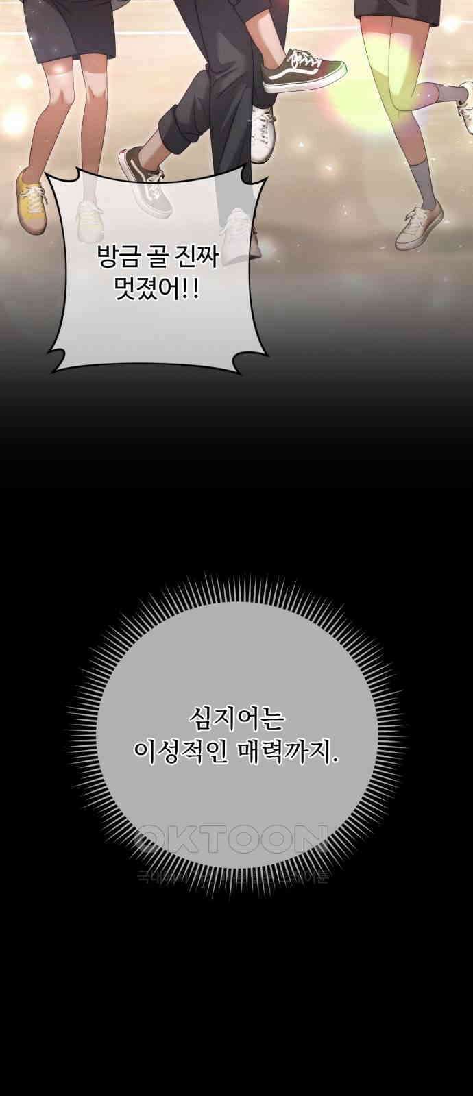 보이는 사랑 12화 56