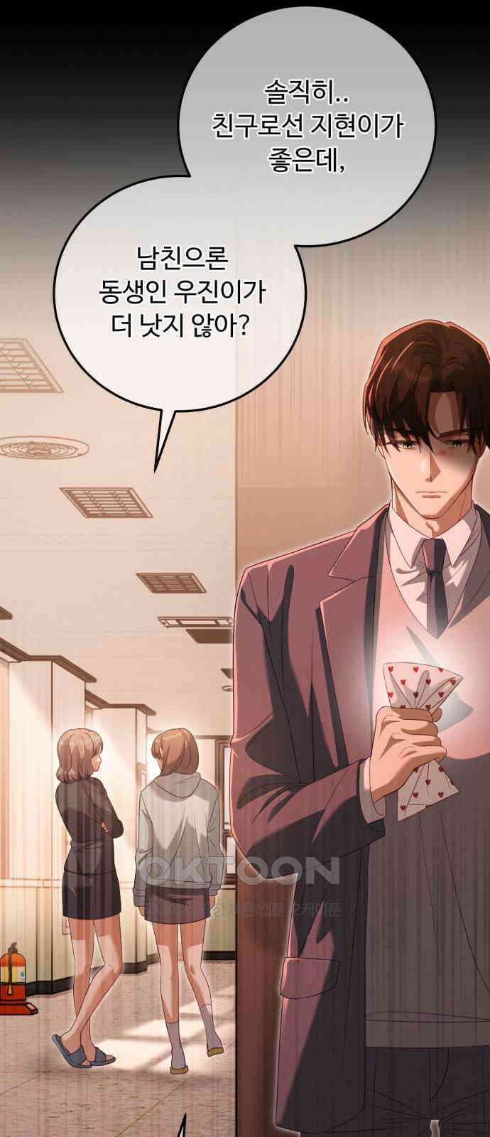 보이는 사랑 12화 57