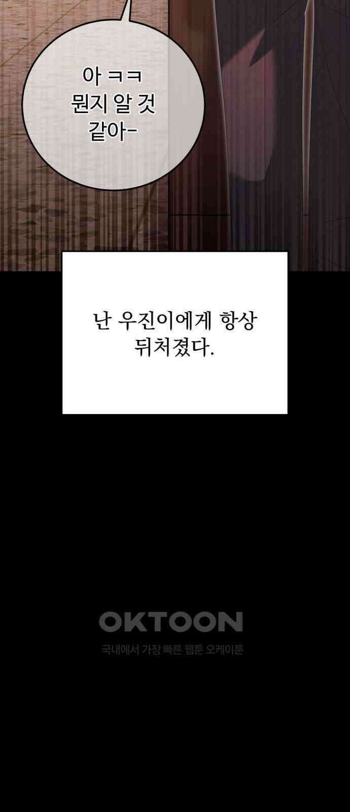보이는 사랑 12화 58