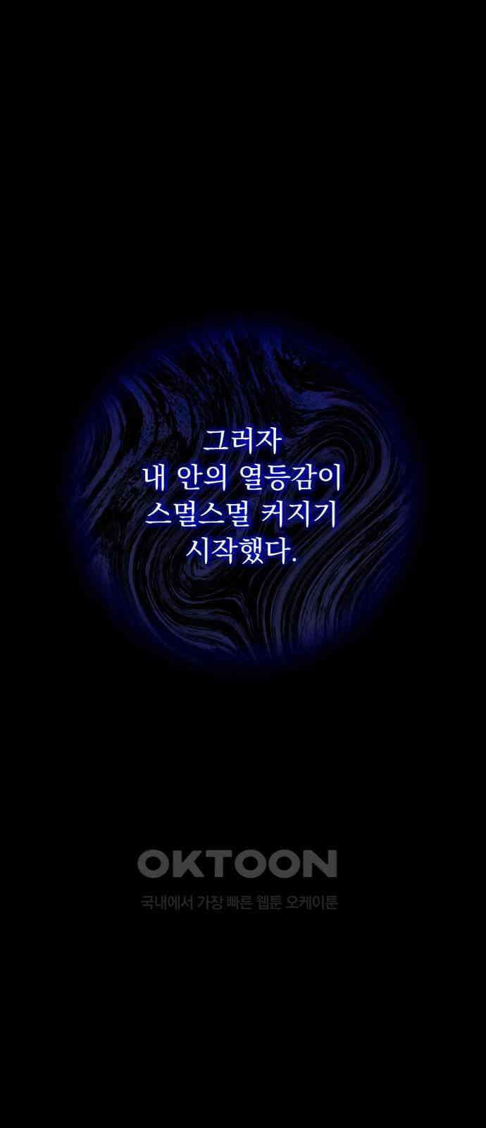 보이는 사랑 12화 59