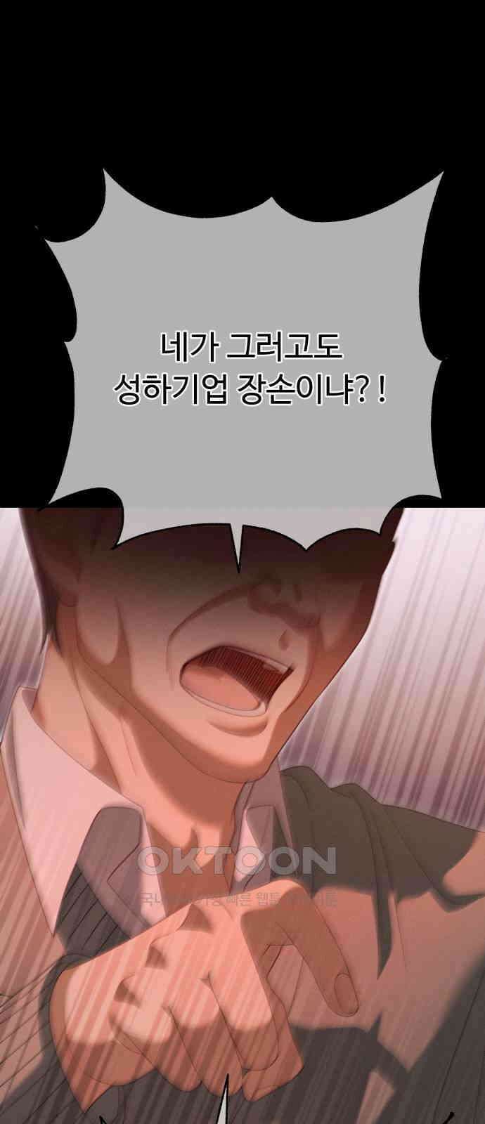 보이는 사랑 12화 60