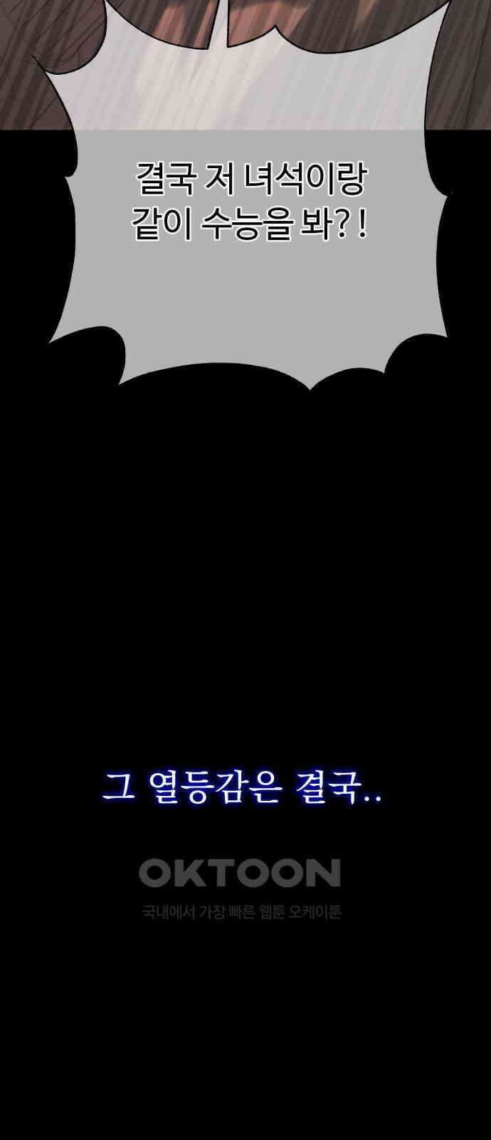 보이는 사랑 12화 61