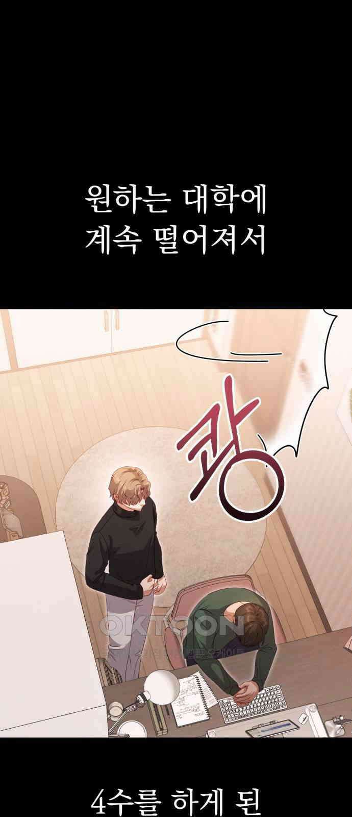 보이는 사랑 12화 62