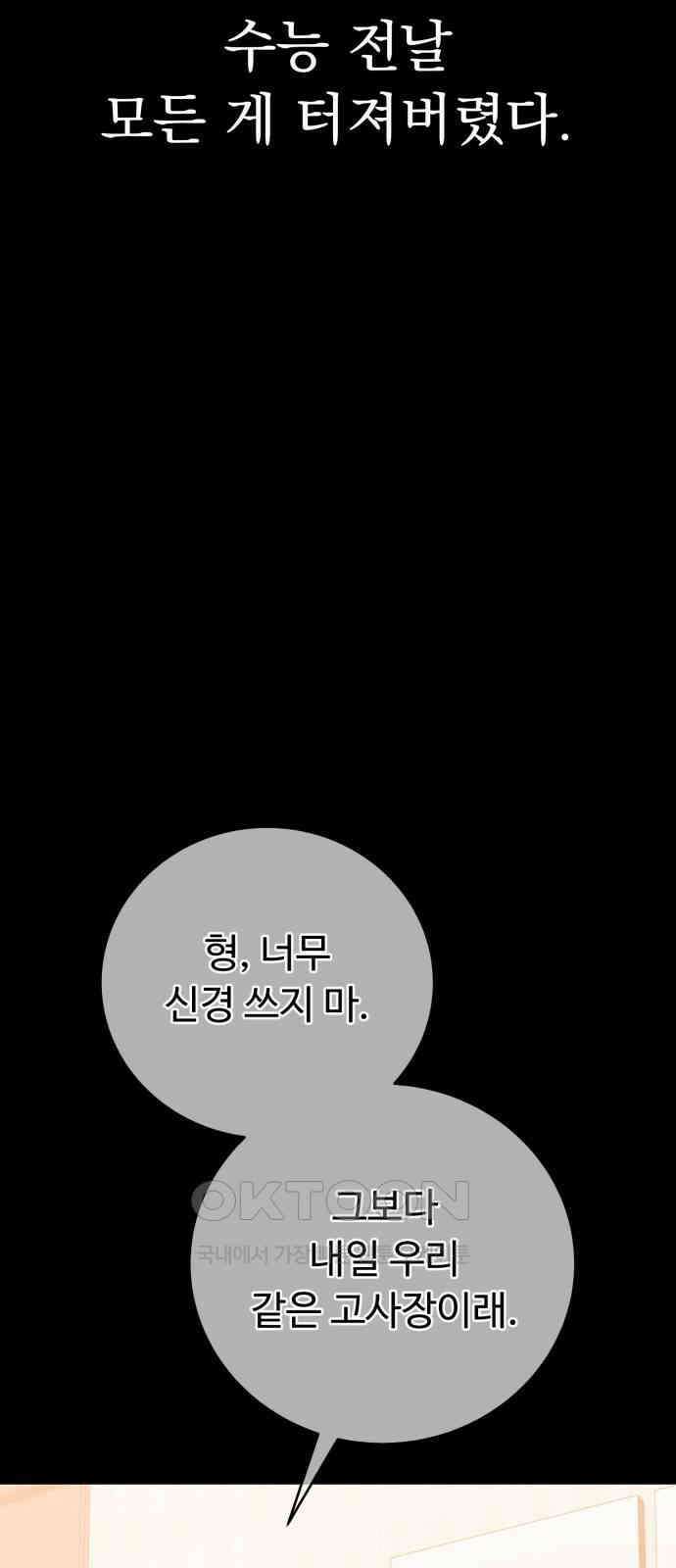 보이는 사랑 12화 63