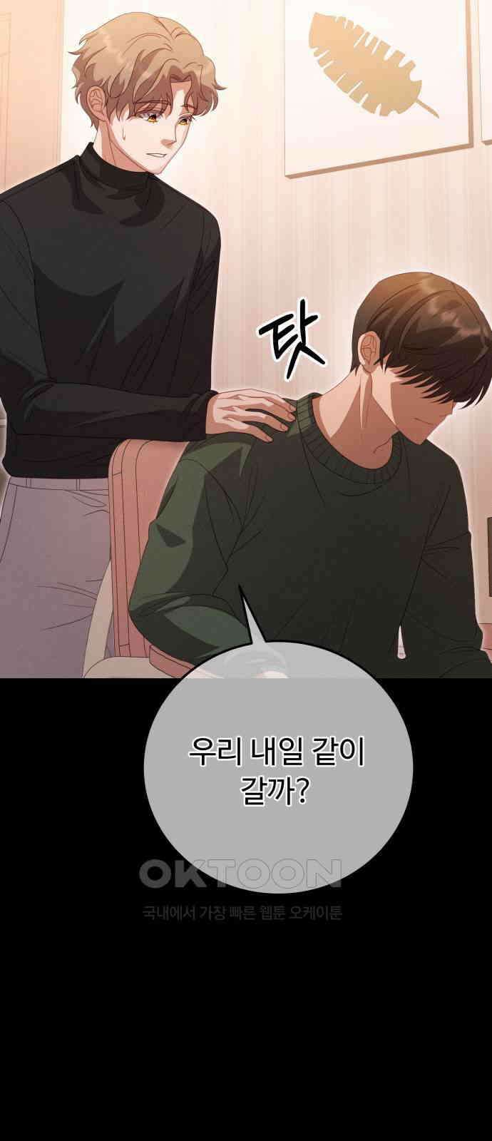 보이는 사랑 12화 64