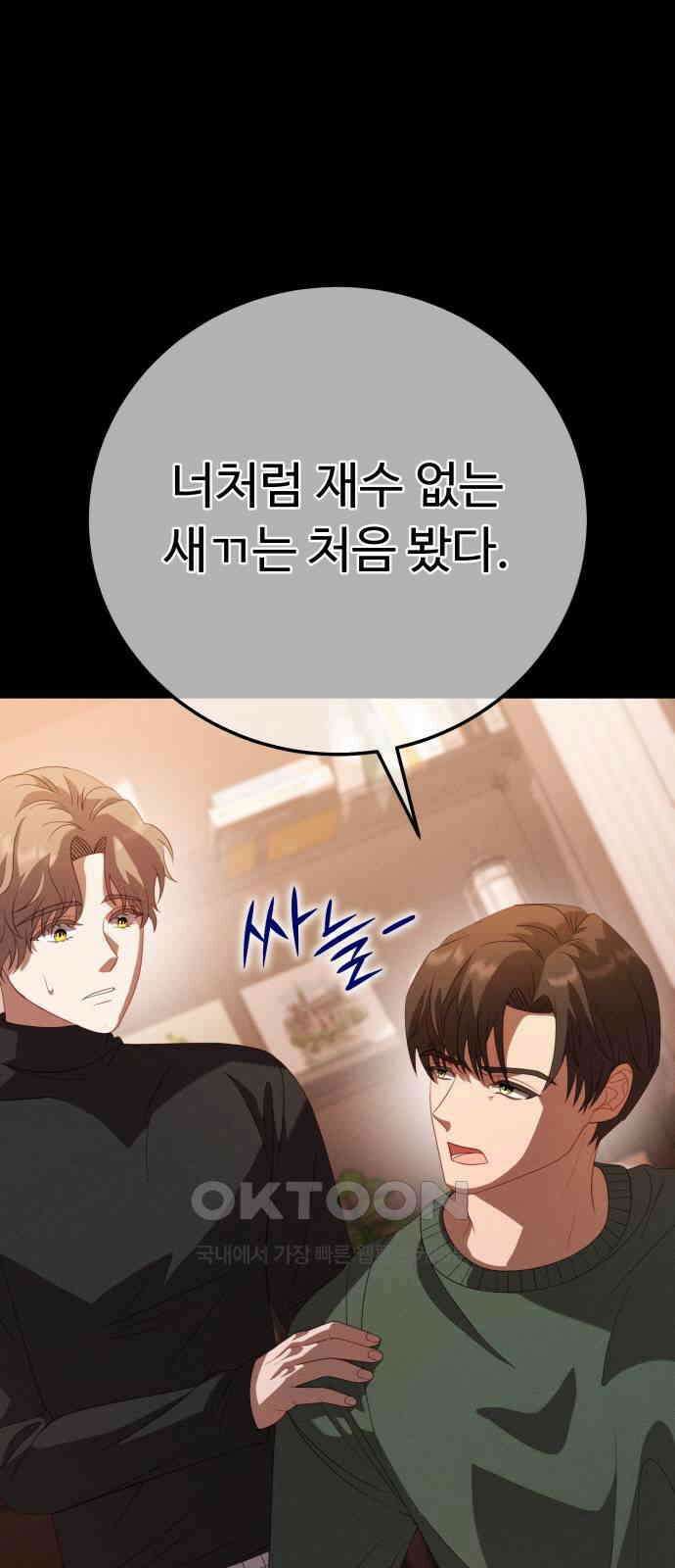 보이는 사랑 12화 67