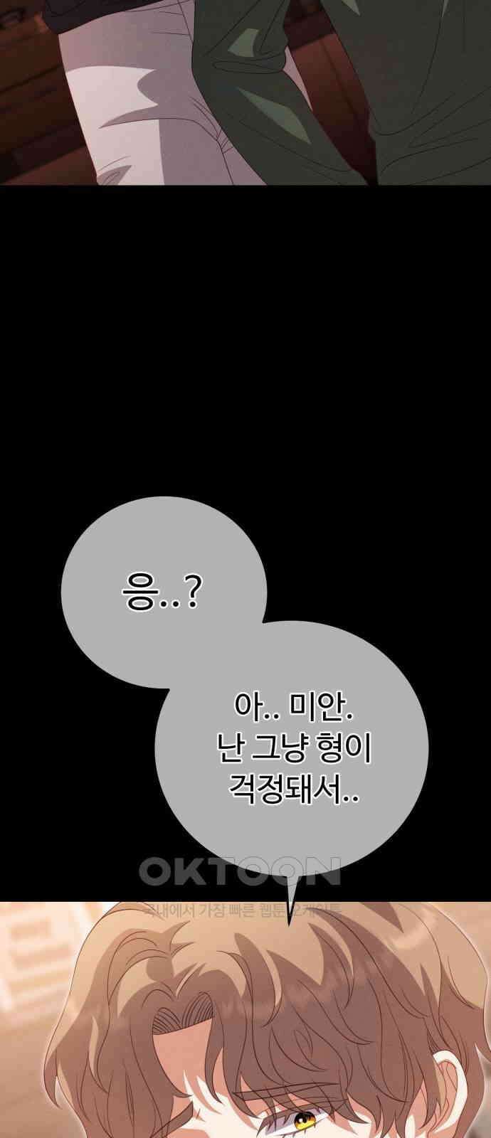 보이는 사랑 12화 68