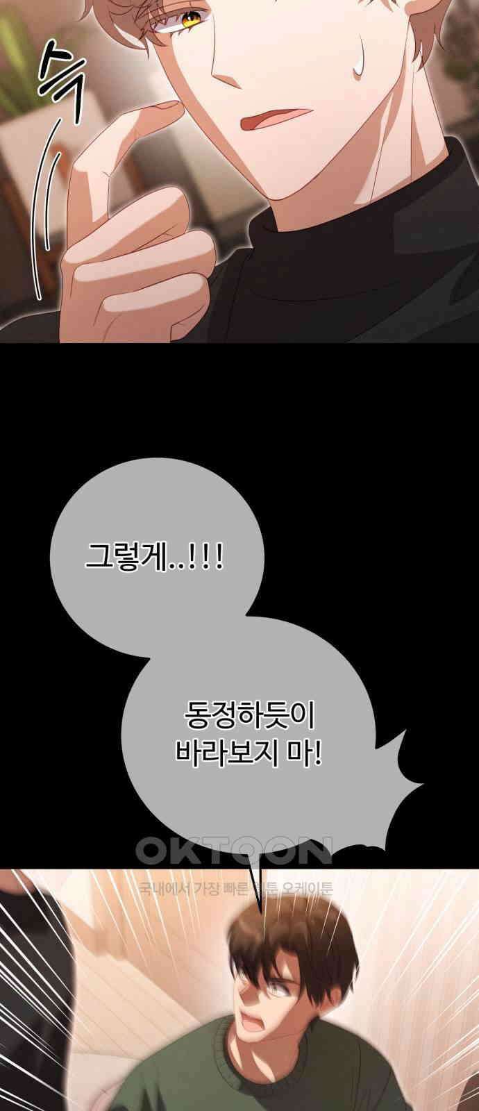 보이는 사랑 12화 69