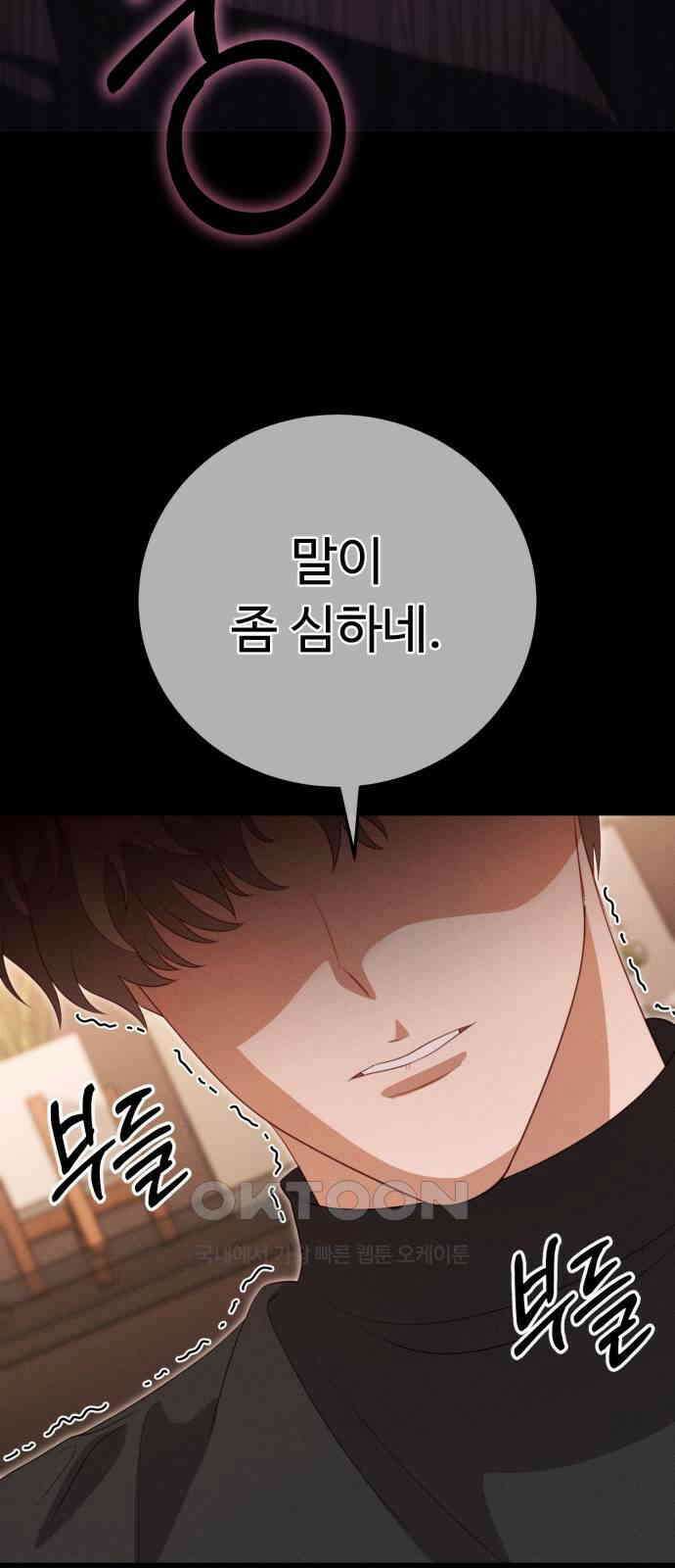 보이는 사랑 12화 73