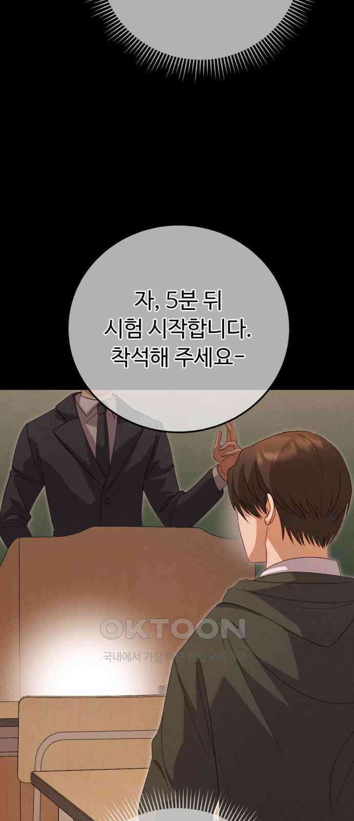 보이는 사랑 12화 77