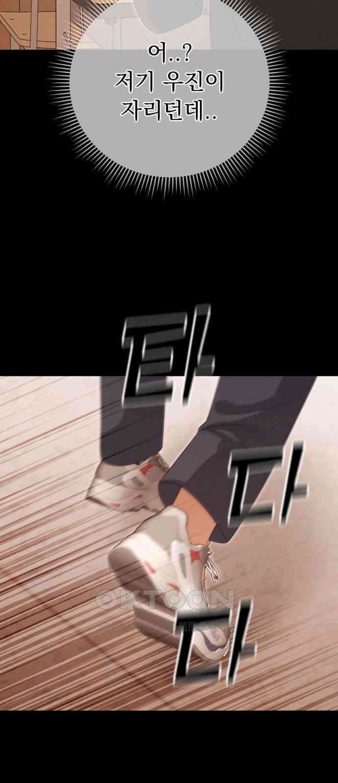 보이는 사랑 12화 78