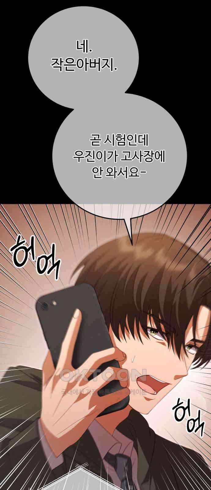 보이는 사랑 12화 79