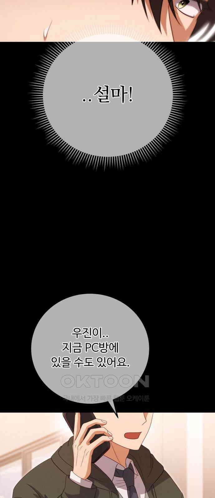 보이는 사랑 12화 81