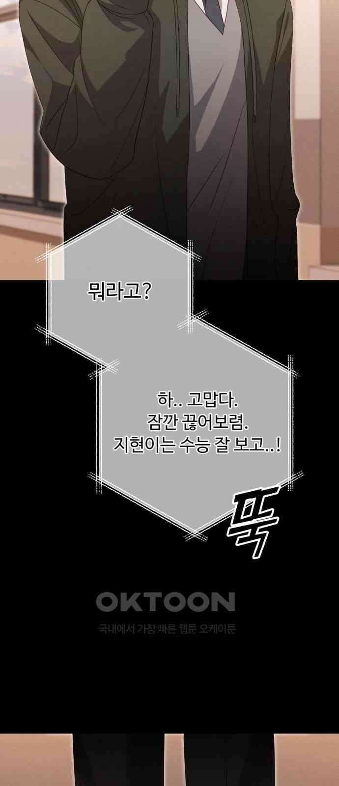 보이는 사랑 12화 82
