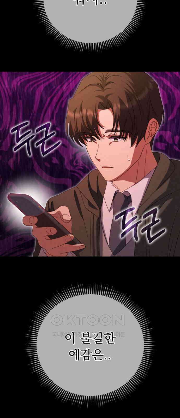 보이는 사랑 12화 84