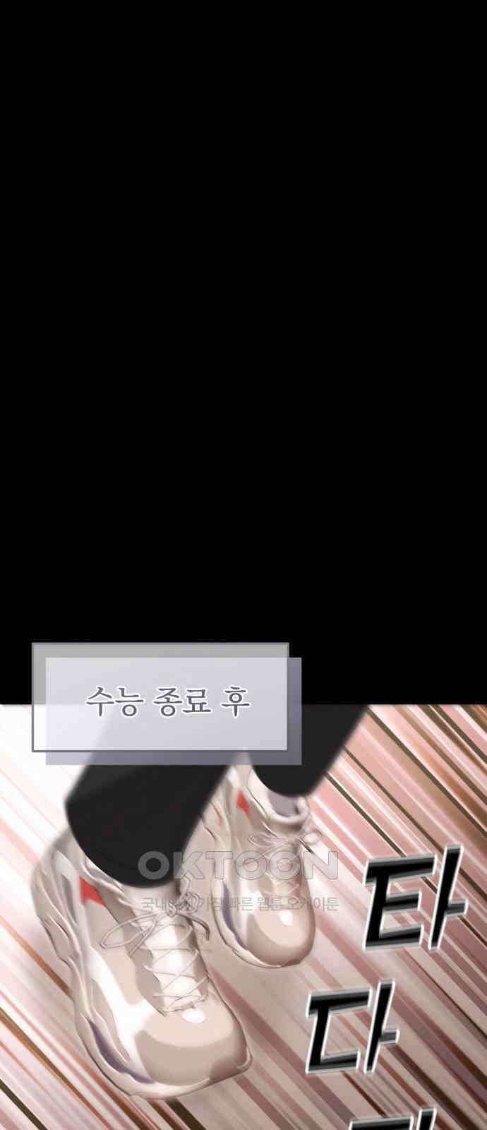 보이는 사랑 12화 85