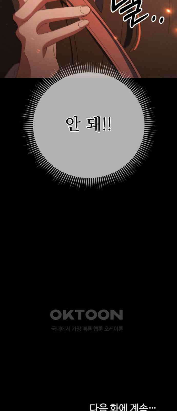 보이는 사랑 12화 88