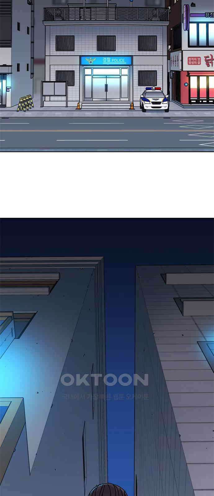 독거미 57화 2