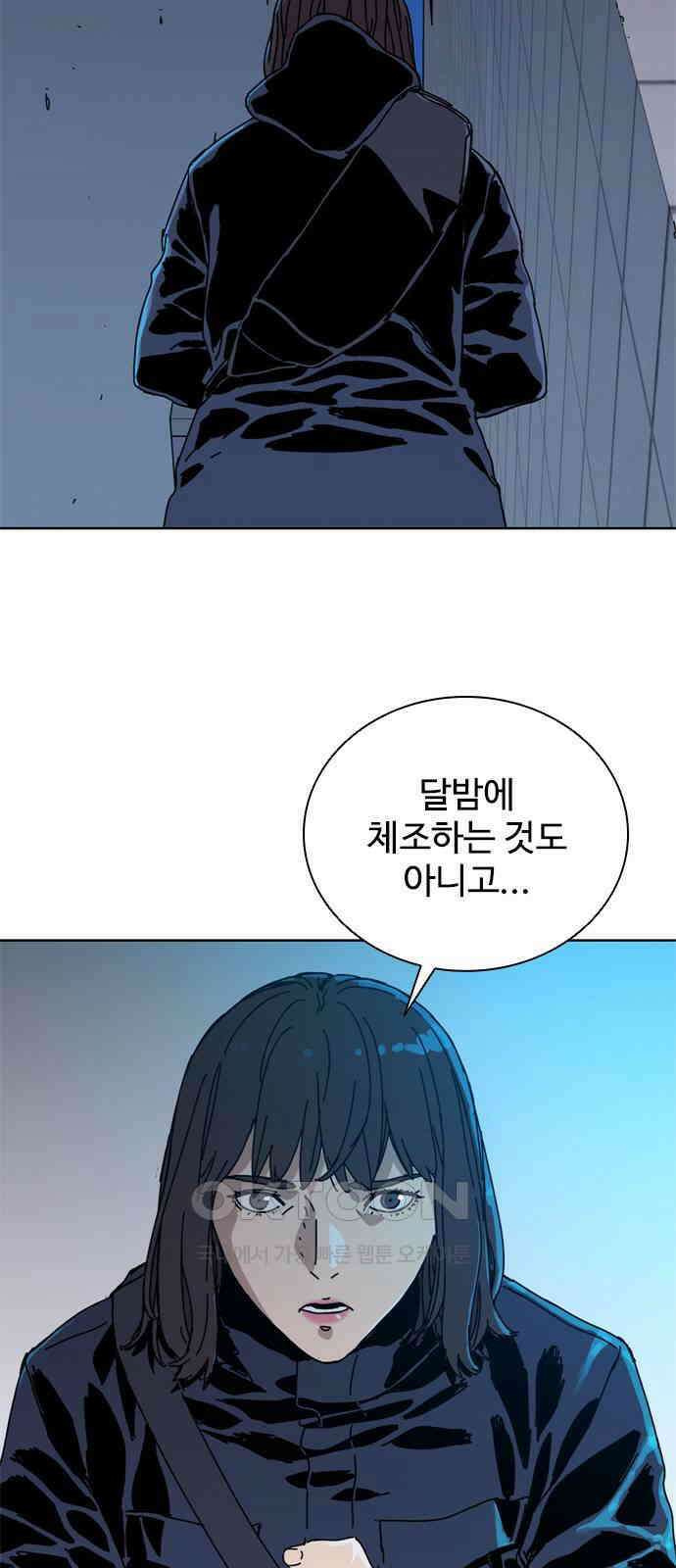 독거미 57화 3